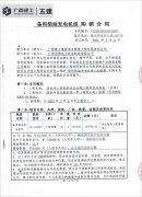 百色市人民醫(yī)院百東分院簽訂一臺1020KW康明斯柴油發(fā)電機組