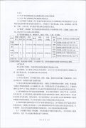 中鐵集團(tuán)南寧供電斷訂購30KW、100KW東風(fēng)康明斯柴油發(fā)電機(jī)組各1臺(tái)